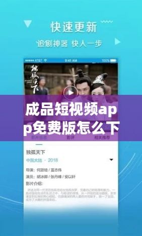 成品短视频app免费版怎么下载-短视频app推荐v3.5.1安卓版